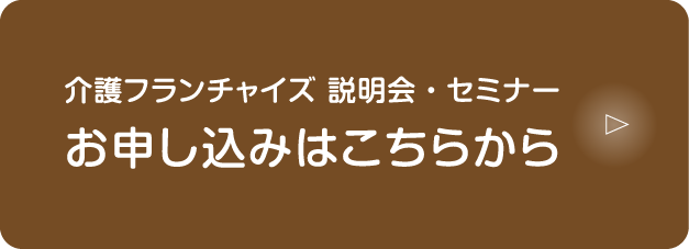 デイサービスプラン