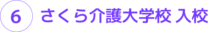 デイサービスプラン