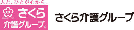 さくら介護大学校 | さくら介護グループ