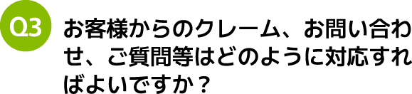 訪問介護プラン