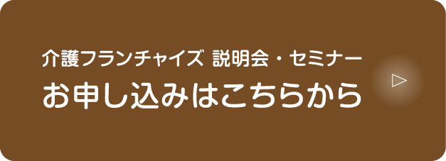 訪問介護プラン
