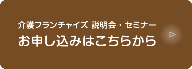 訪問介護プラン
