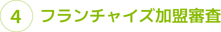 訪問介護プラン