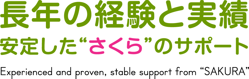 訪問介護プラン