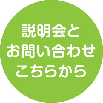 デイサービスプラン　お知らせ