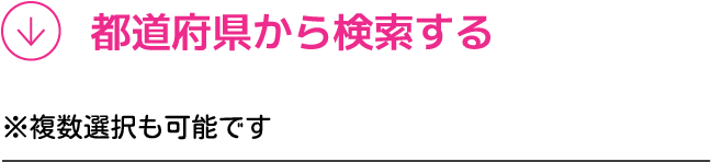 採用情報